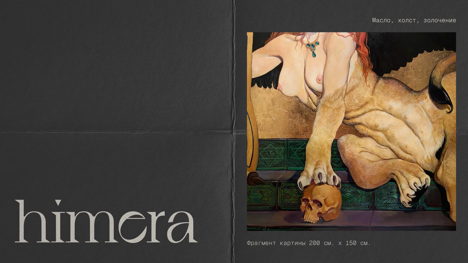 himera